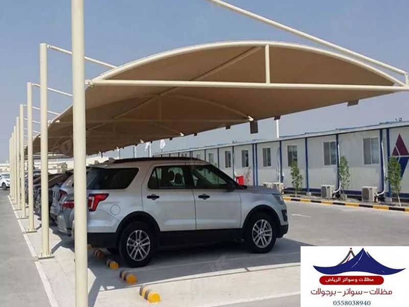 مظلات الرياض حداد مظلات وسواتر الرياض 0558038940 تركيب مظلات سيارات متحركة بجميع انواعها مظلة سيارة متنقلة  مظلات جلسات خارجية حداد سواتر قماش ساندوتش بانل شينكو ورشة حدادة ابواب شبابيك حديد المنيوم تفصيل وتشكيل الابواب حسب طلب عميلنا وباقل الاسعار مظلات خشبية لكسان برجولات اسطح حدائق بتصاميم مميزة واسعار رخيصة
